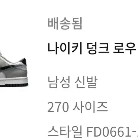 나이키 덩크로우 쿨 그레이 화이트270