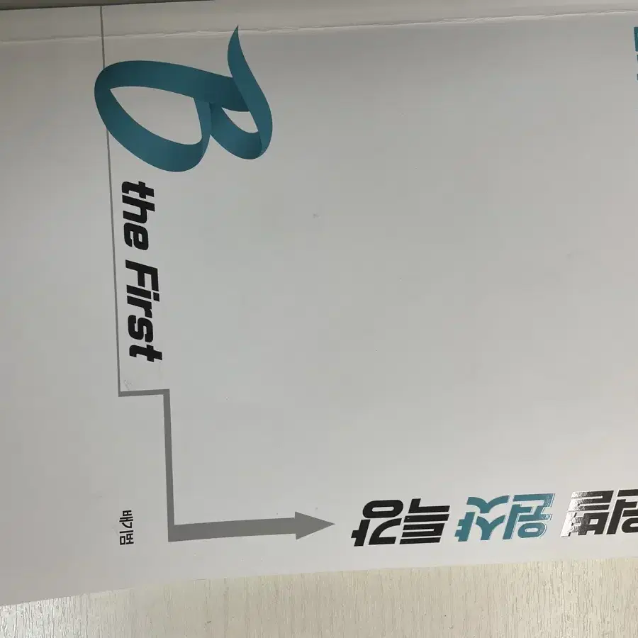 배기범 고석용 개념강의, 내신대비 책과 화학1 2025자이스토리 판매