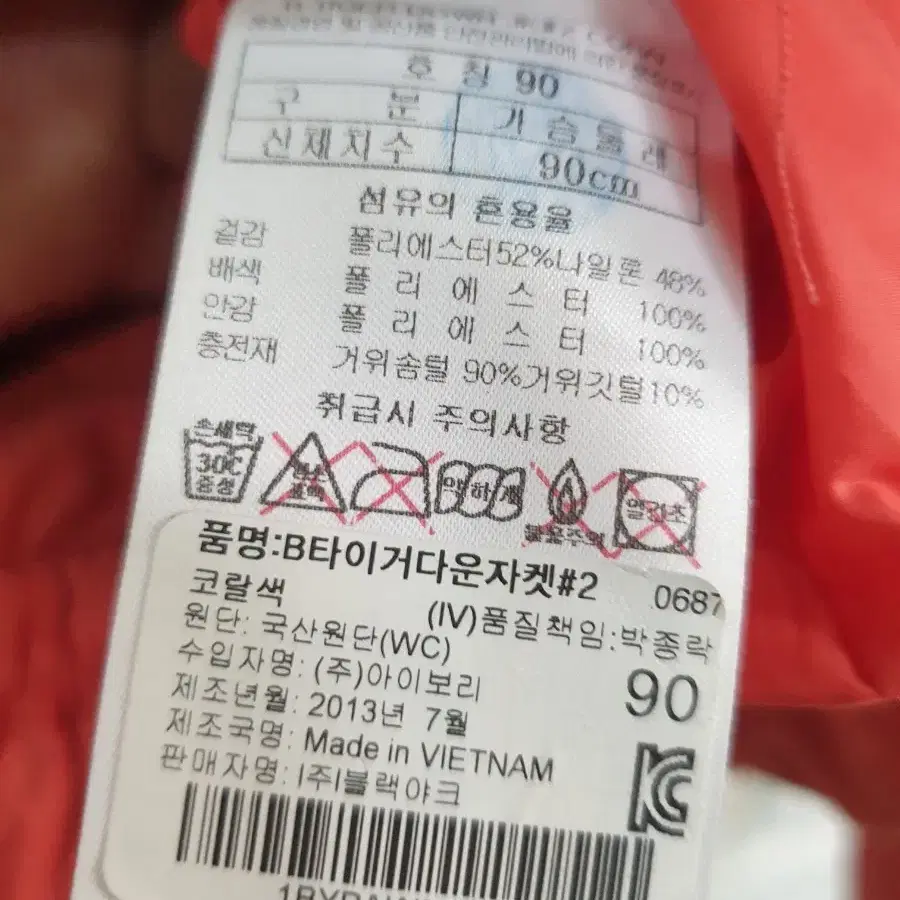 블랙야크 거위털 패딩 점퍼 90