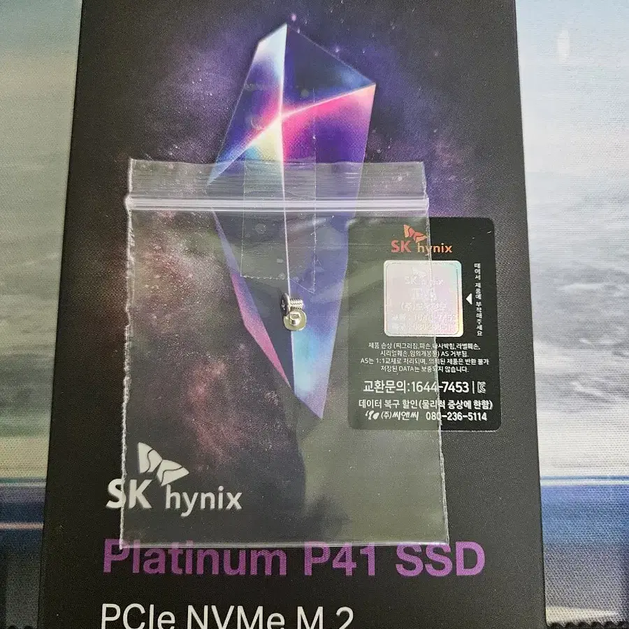 [1T] SK하이닉스 Platinum P41 M.2 NVMe SSD미개봉