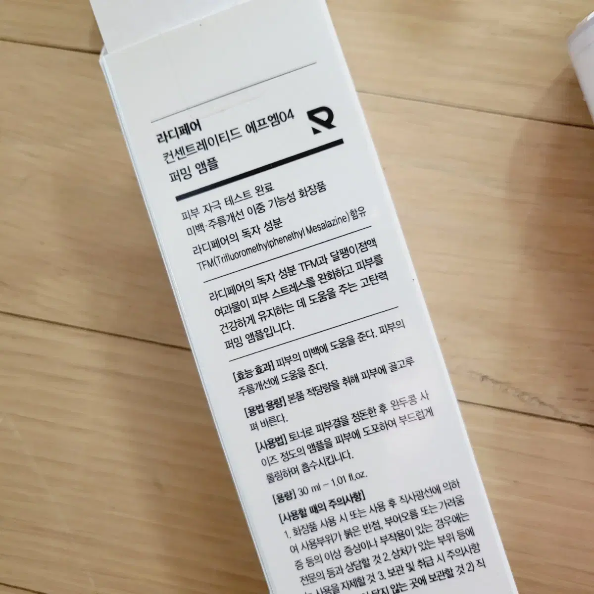 라디페어 FM04 컨센트레이티드 퍼밍 앰플 30ml