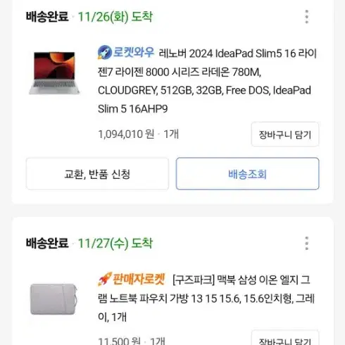 레노버 아이디어패드 슬림 5 16인치 라이젠7 32GB 일주일 사용