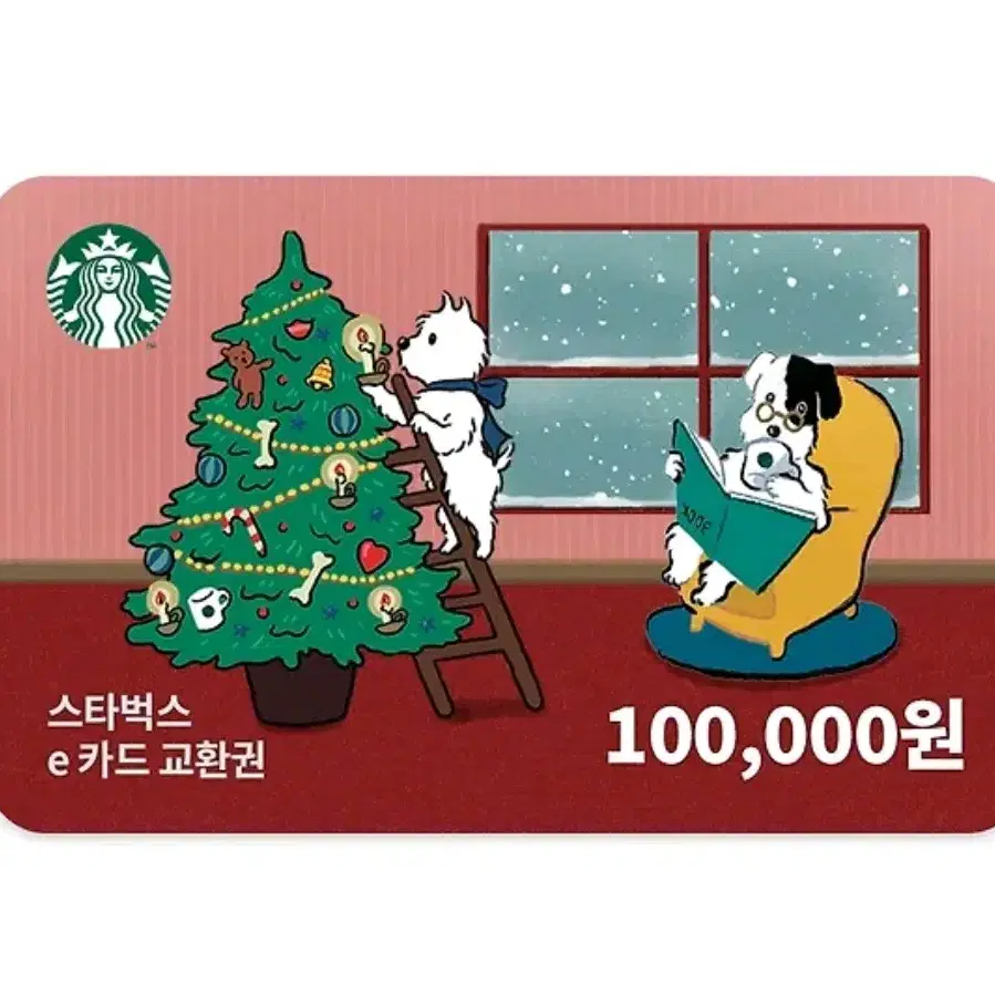 스타벅스 10만원 상품권