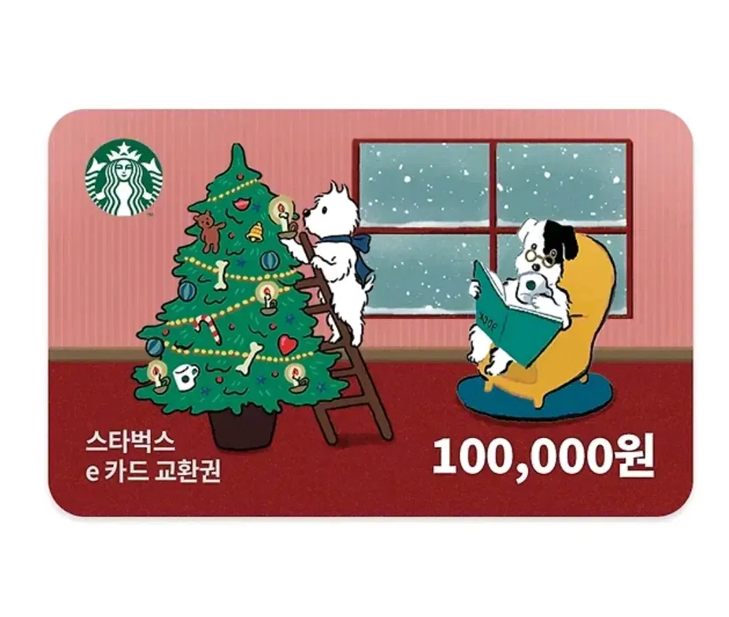 스타벅스 10만원 상품권