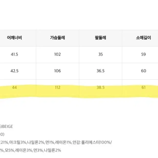 미쏘테일러드 싱글 울혼방 자켓