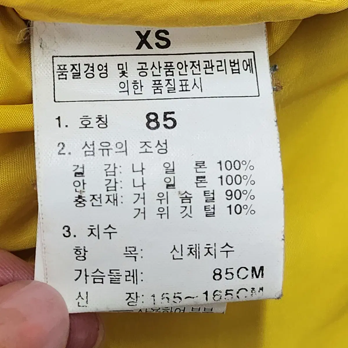 [XS] 노스페이스 700 눕시 빨파 패딩