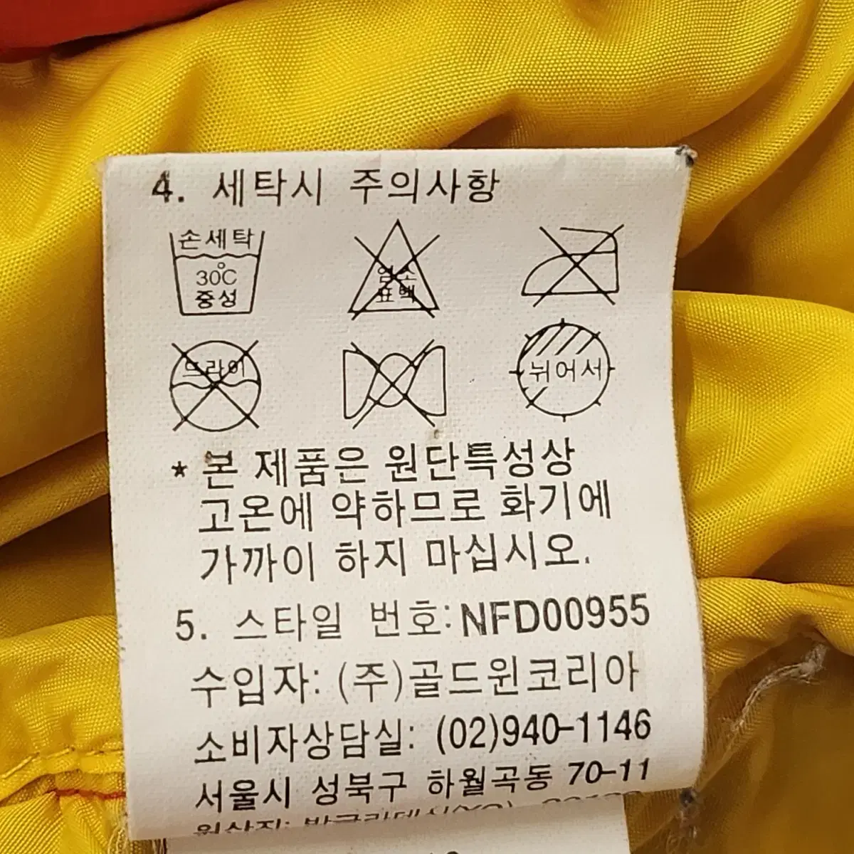 [XS] 노스페이스 700 눕시 빨파 패딩