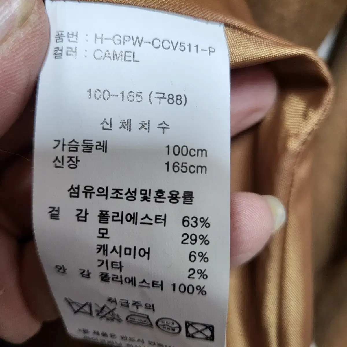 조르쥬레쉬 캐시미어 울블렌디드 롱코트 88