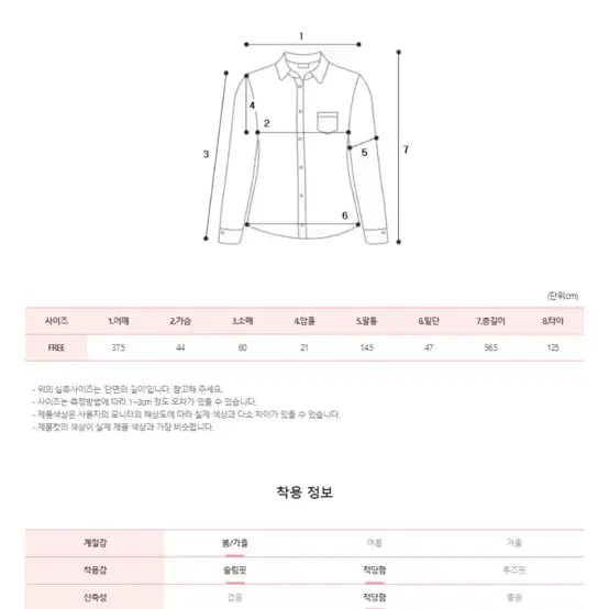 허리 버튼 타이 스트라이프 셔츠