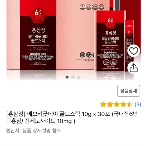 홍삼정 에브리굿데이 골드스틱 원가 98,000원