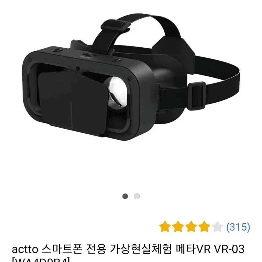 스마트폰 가상체험 VR