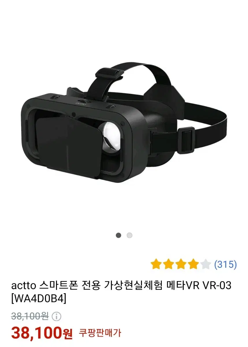 스마트폰 가상체험 VR