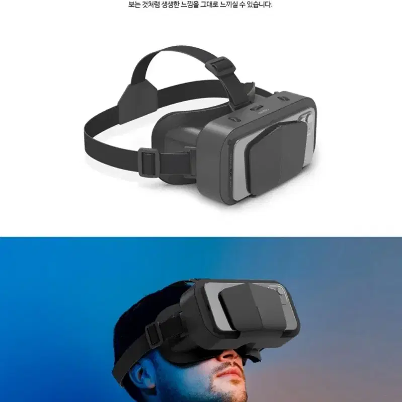 스마트폰 가상체험 VR