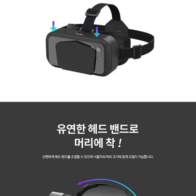 스마트폰 가상체험 VR