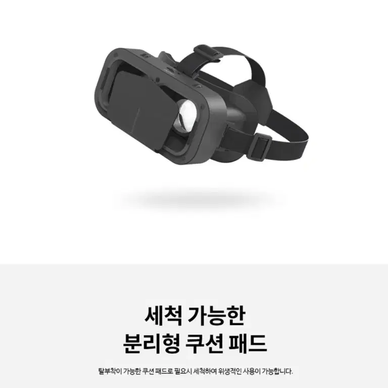 스마트폰 가상체험 VR