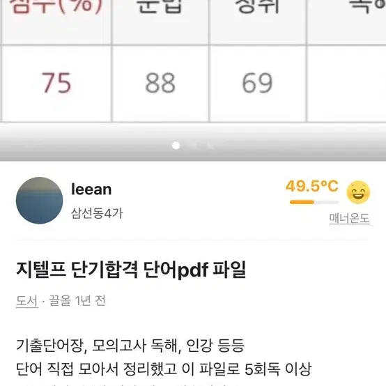 당근 성북구 동네인증