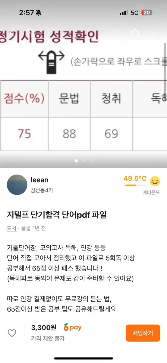 당근 성북구 동네인증