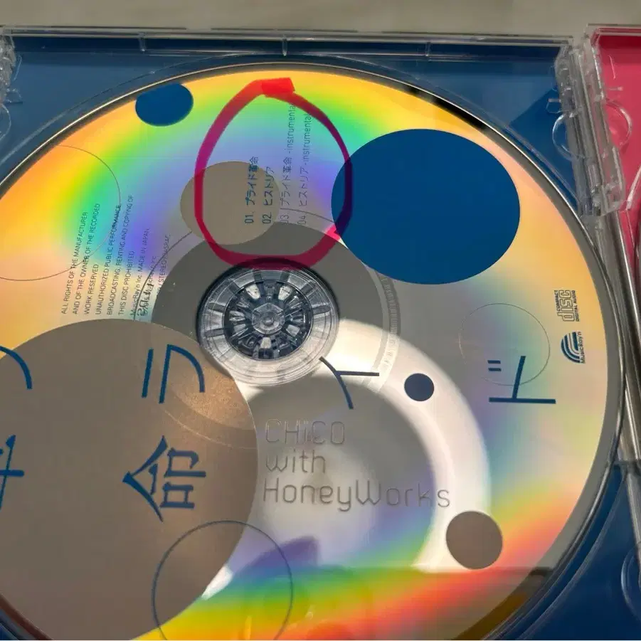 은혼 cd (프러이드혁명)