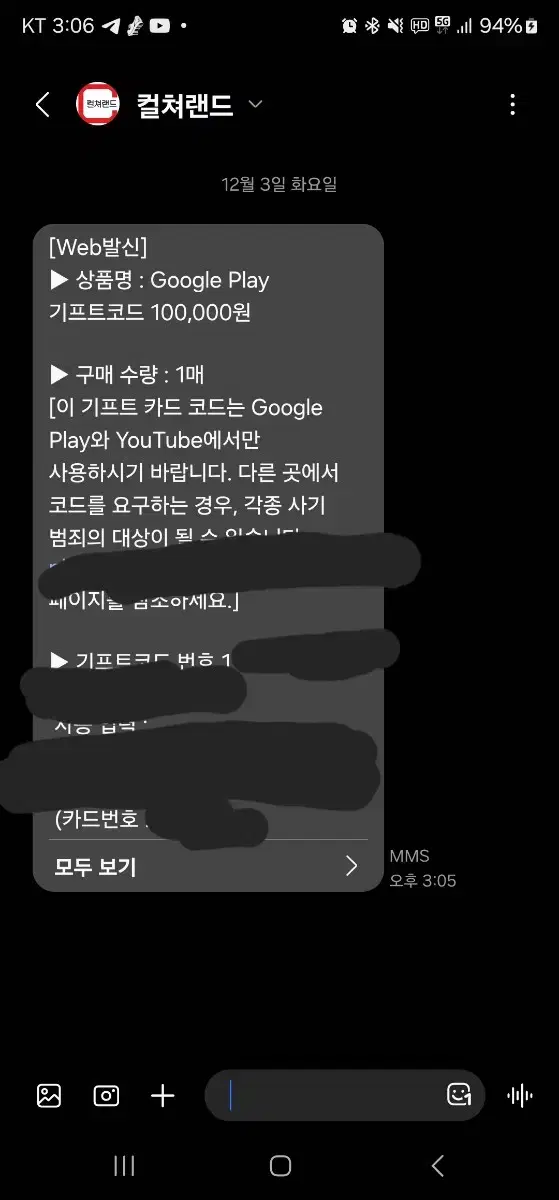 구글 기프트코드 10만원권