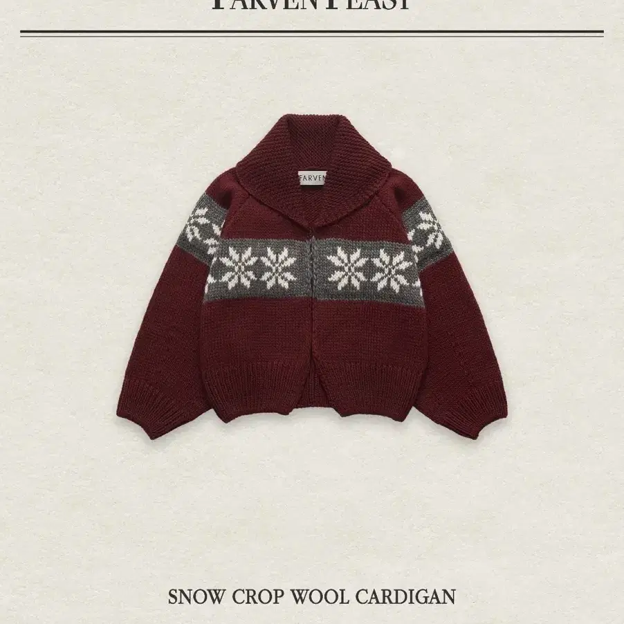 (원가양도)파르벵 snow crop wool cardigan