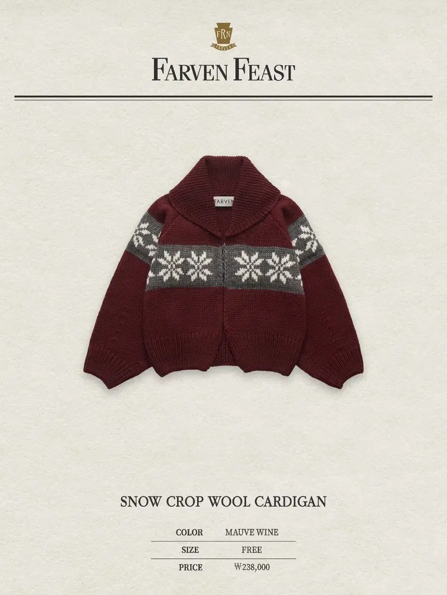 (원가양도)파르벵 snow crop wool cardigan