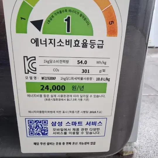 2020 삼성 ai 드럼세탁기 21kg