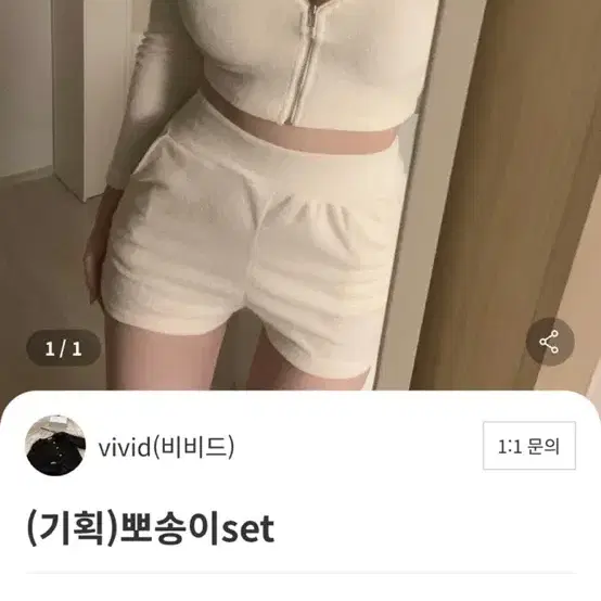 비비드마켓 이연송 테리 타올 뽀송이 후드집업 투피스