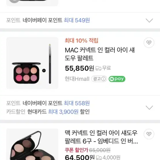 Mac 맥 커넥트 인 컬러 아이섀도우 팔레트 6구