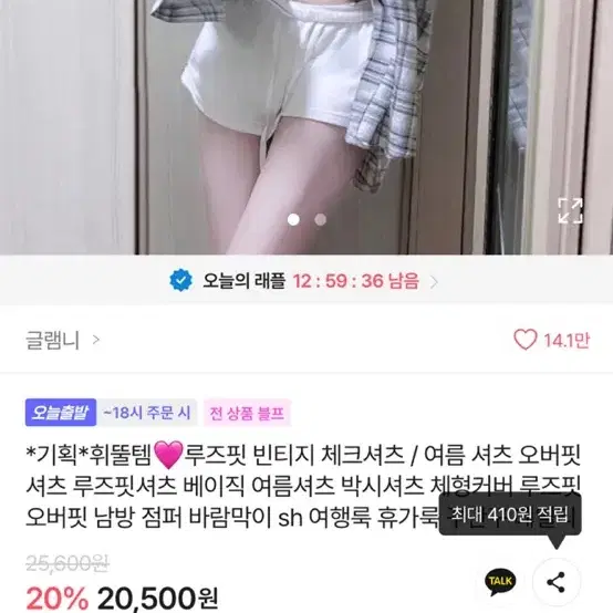 글램니 루즈핏 체크 시스루 박시 셔츠 남방