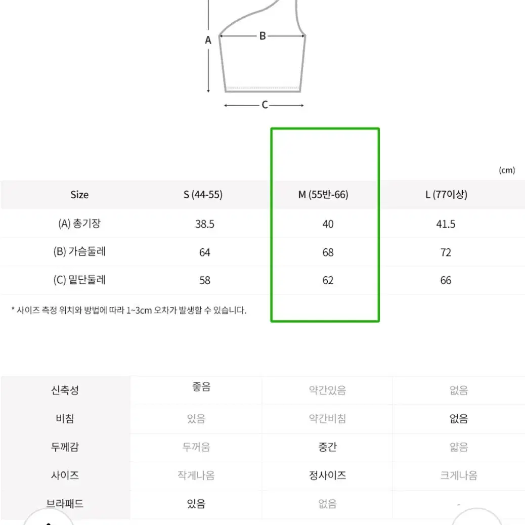 프론투라인 헤이즐 원숄더 크롭탑 m