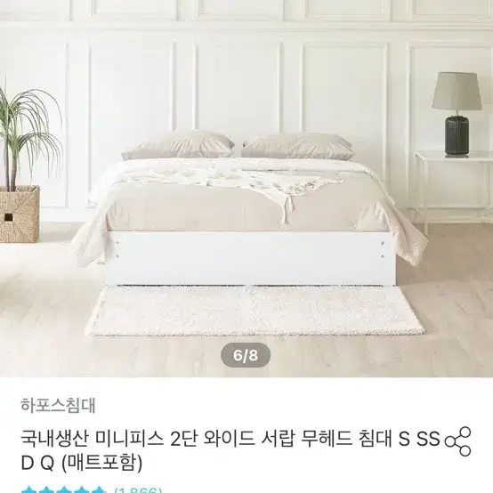 오늘의집 무헤드 더블 사이즈 침대 화이트