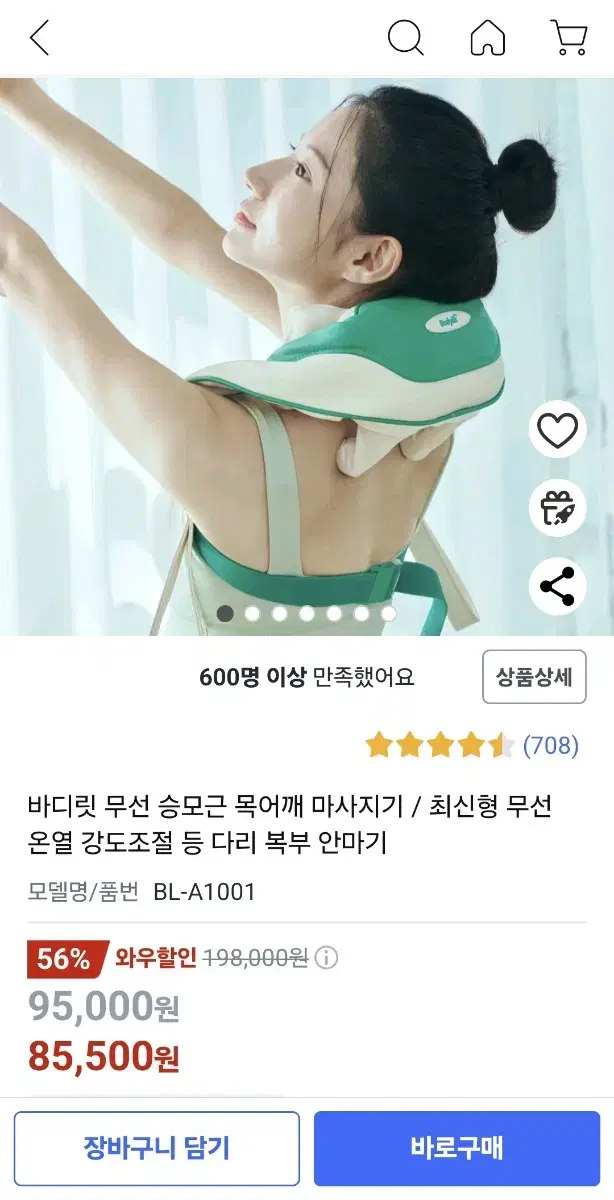 바디릿 무선 승모근 목어깨 마사지기 / 최신형