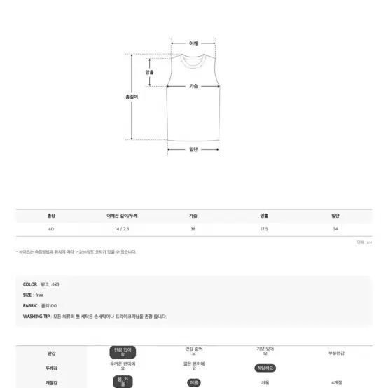 세컨드세컨 자체제작 트위드 뷔스티에 블라우스