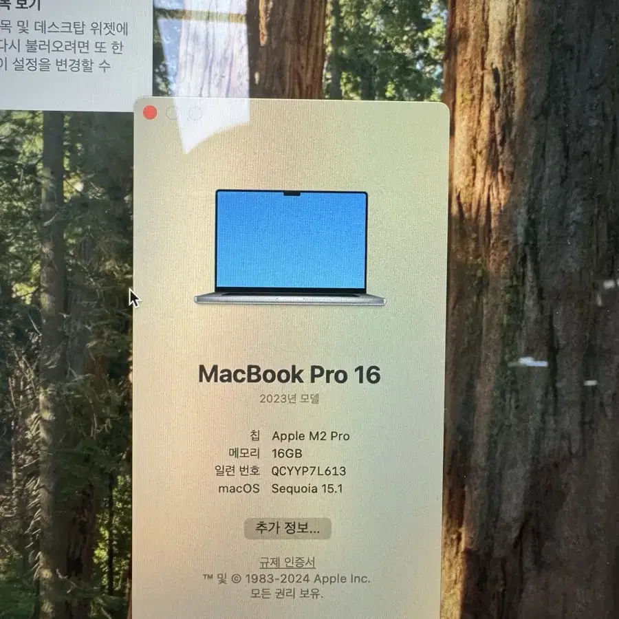 23년형 맥북pro m2 16(스페이스그레이)