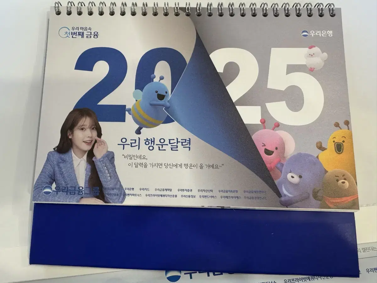 아이유 2025 우리은행 탁상달력