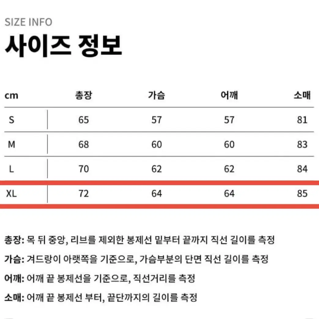 커버낫 트랙자켓 바람막이 XL