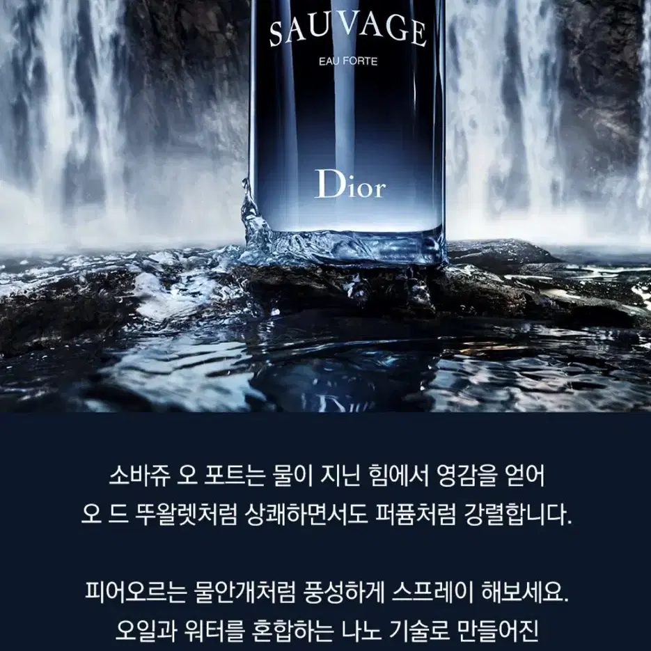 NEW 디올 소바쥬 오 포트 60ML