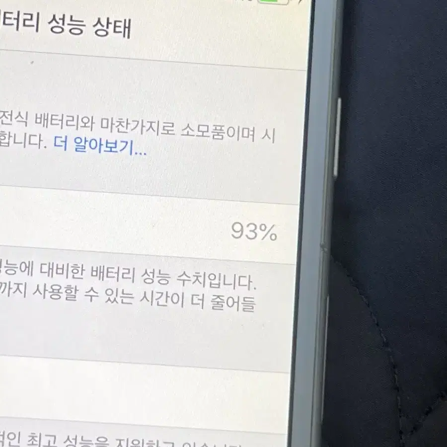 아이폰 6 - > se1, 7 교환 판매