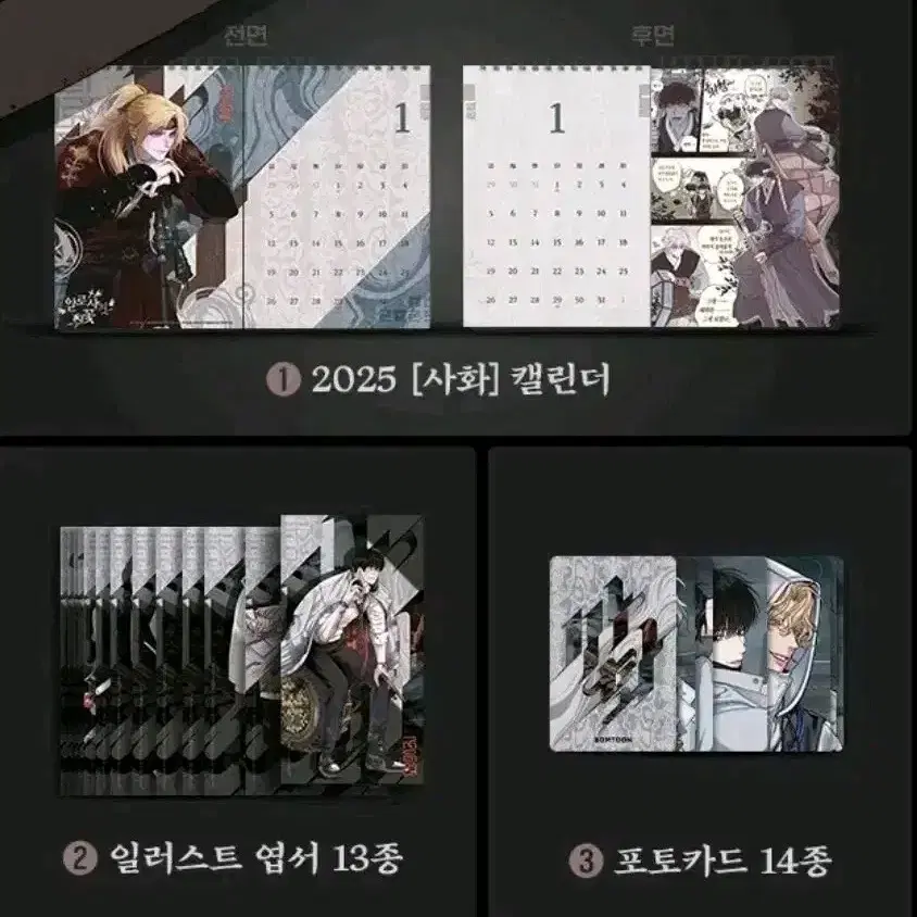 2025 봄툰사화..미블 분철급구!!!