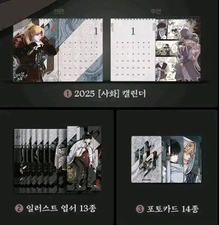 2025 봄툰사화..미블 분철급구!!!