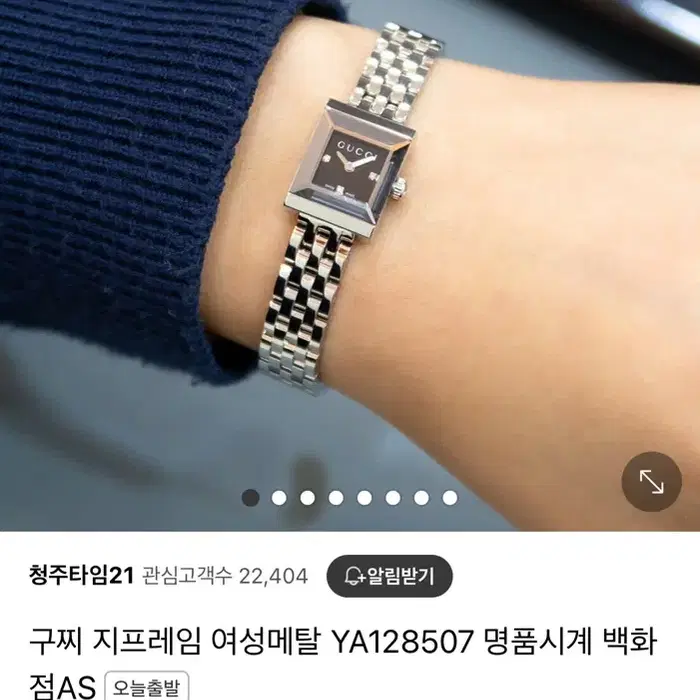 gucci 구찌 지프레임 여성메탈 시계 ya128507