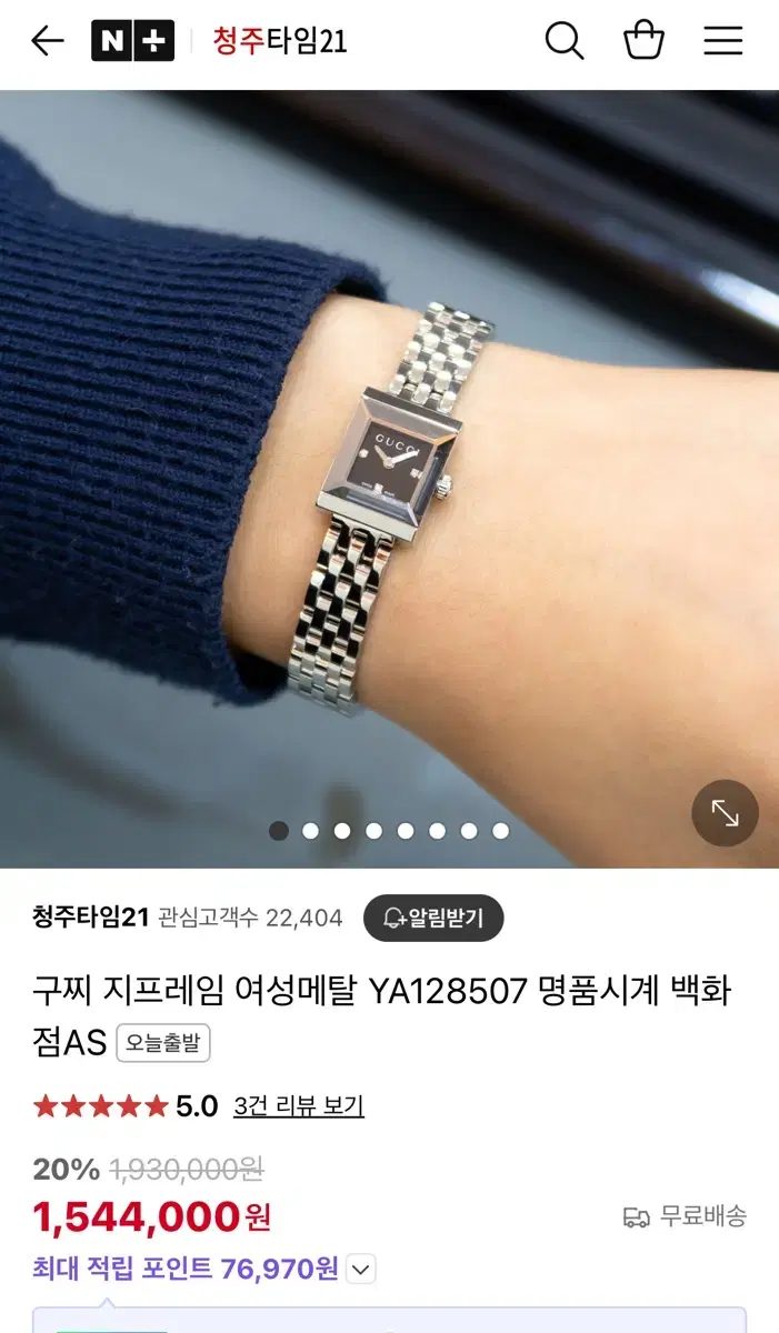 gucci 구찌 지프레임 여성메탈 시계 ya128507