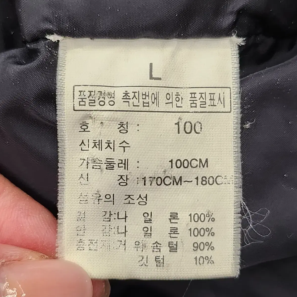 [L] 노스페이스 빈티지 고어드라이로프트 700 패딩 블랙