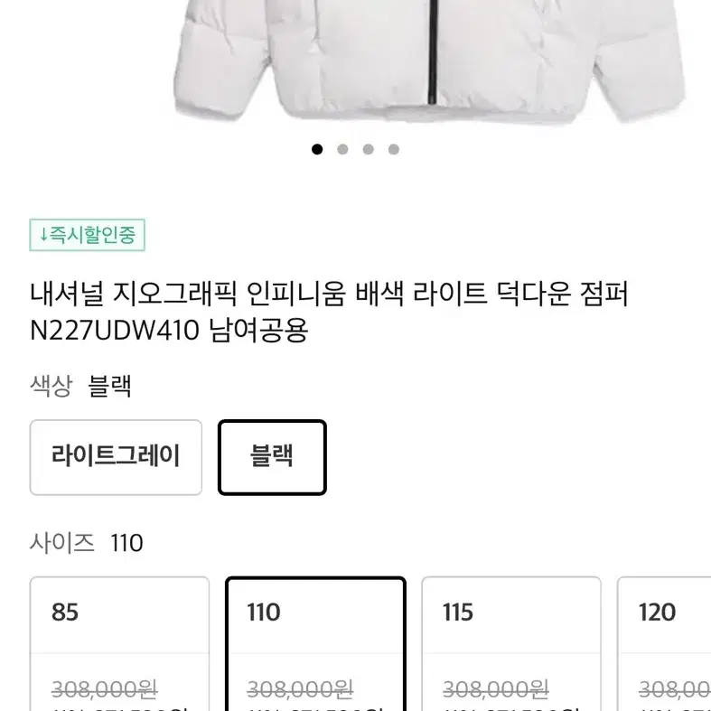 개급처) 내셔널지오그래픽 패딩 XL