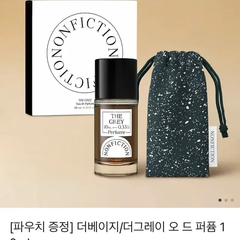 논픽션 더베이지 오드퍼퓸 10ml