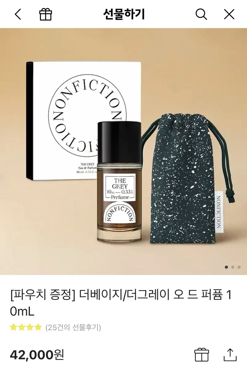 논픽션 더베이지 오드퍼퓸 10ml