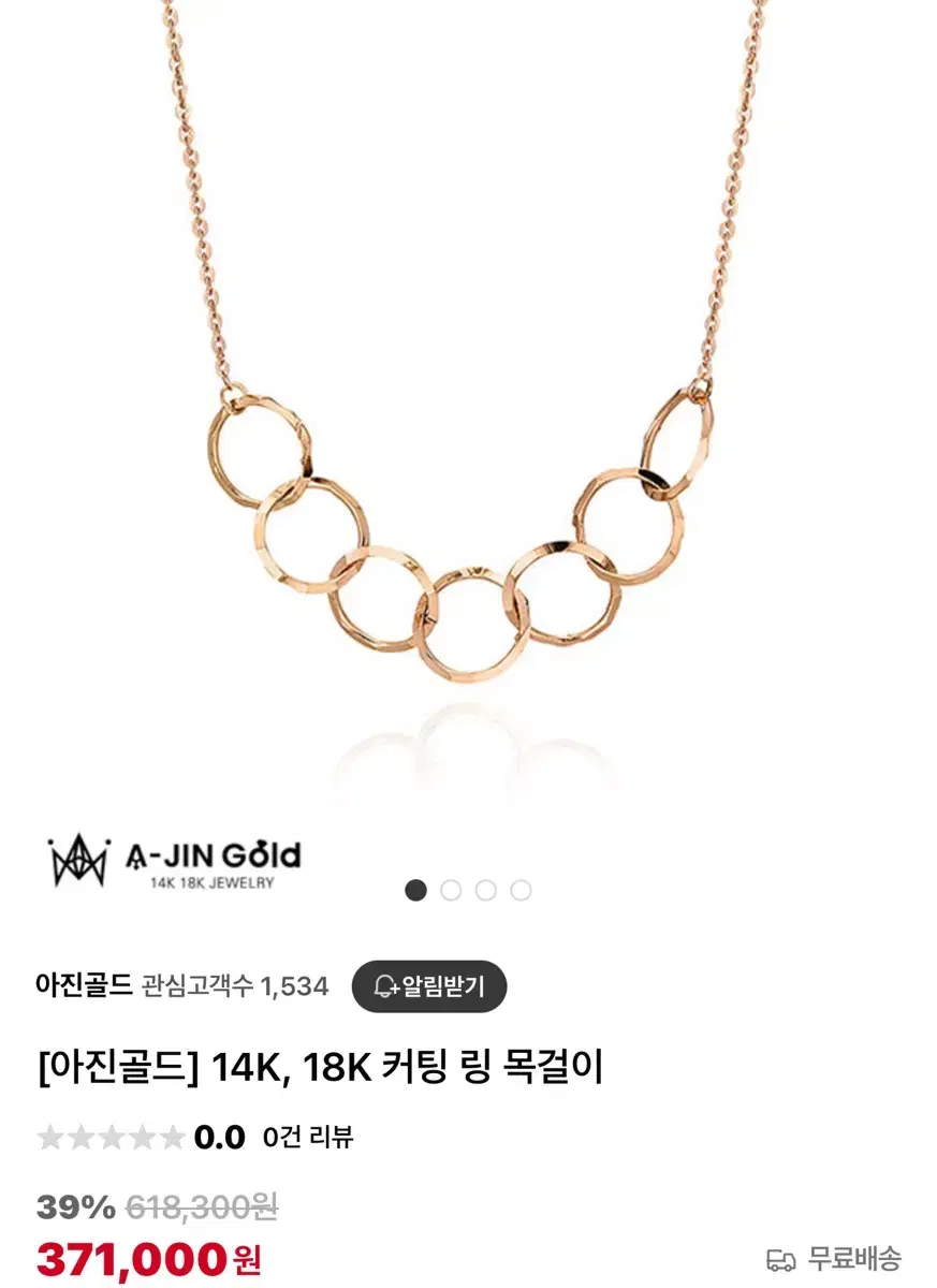 14k 로즈골드 목걸이