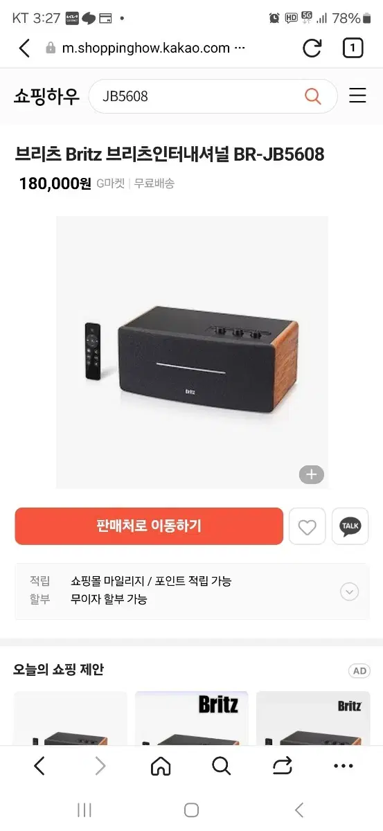 JB5608  블루투스  USB  라디오