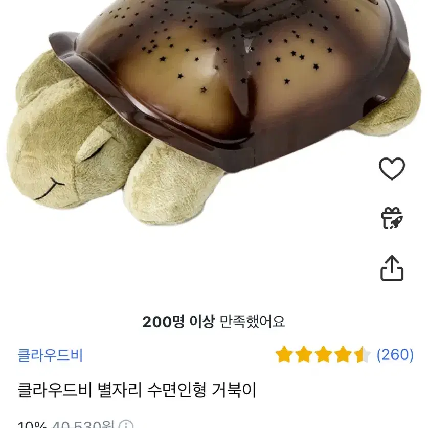 클라우드비 멜로디 수면인형 물결+별자리