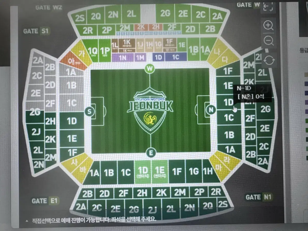 전북 vs 이랜드 N석 2연석